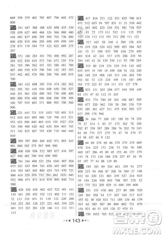 河北少年兒童出版社2021小學數(shù)學計算高手三年級上冊RJ人教版答案