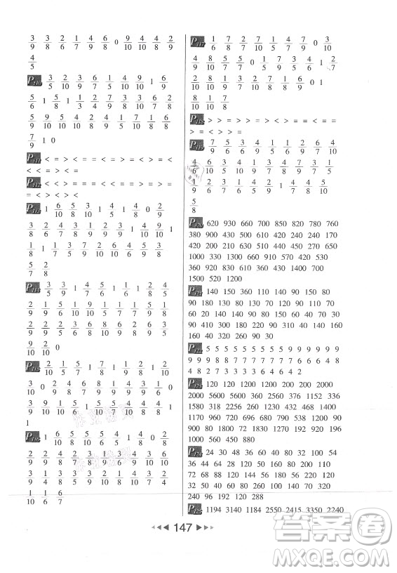 河北少年兒童出版社2021小學數(shù)學計算高手三年級上冊RJ人教版答案