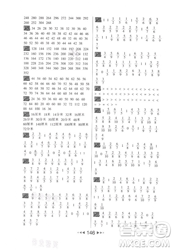 河北少年兒童出版社2021小學數(shù)學計算高手三年級上冊RJ人教版答案