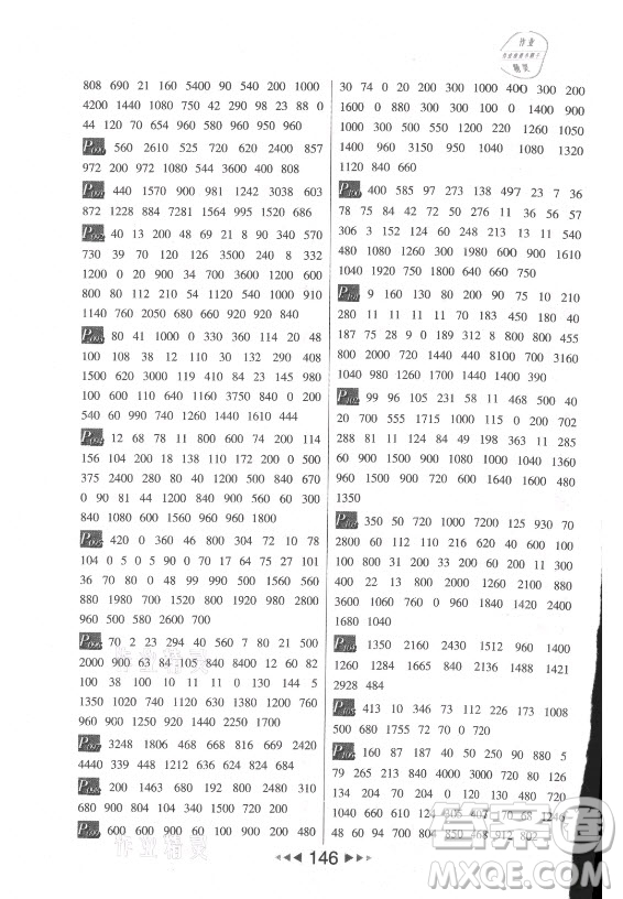 河北少年兒童出版社2021小學(xué)數(shù)學(xué)計(jì)算高手三年級(jí)上冊(cè)北師大版答案