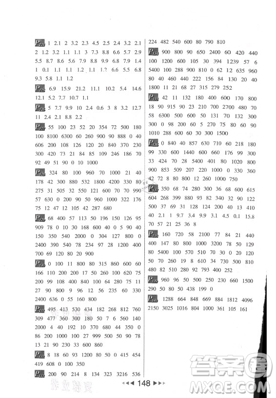 河北少年兒童出版社2021小學(xué)數(shù)學(xué)計(jì)算高手三年級(jí)上冊(cè)北師大版答案