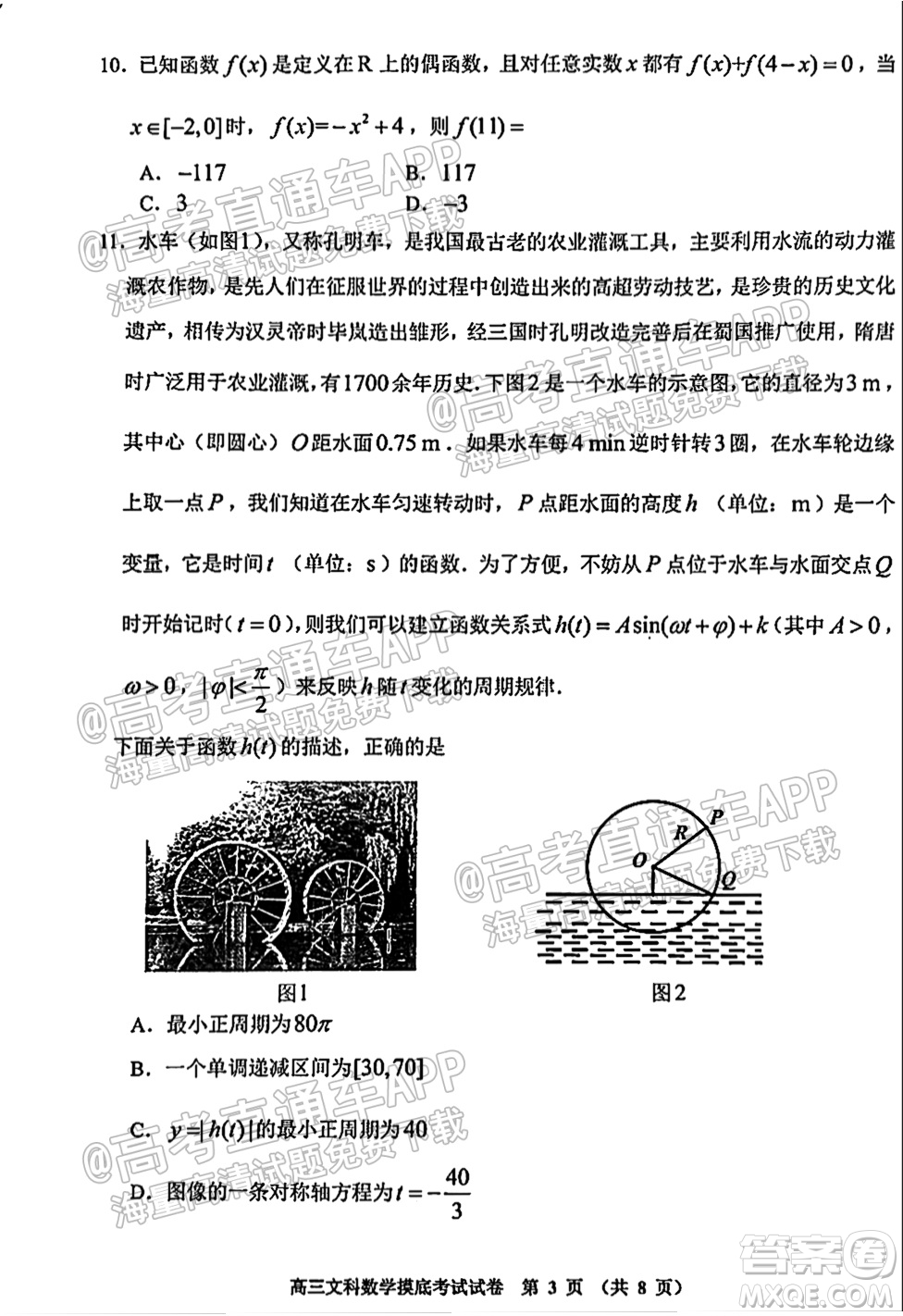 貴陽市2022屆高三年級摸底考試試卷文科數(shù)學(xué)答案