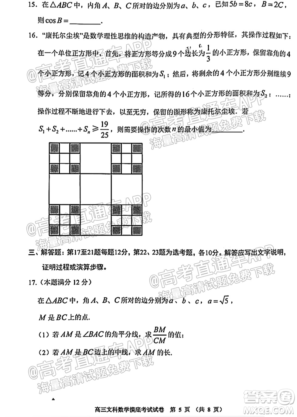 貴陽市2022屆高三年級摸底考試試卷文科數(shù)學(xué)答案
