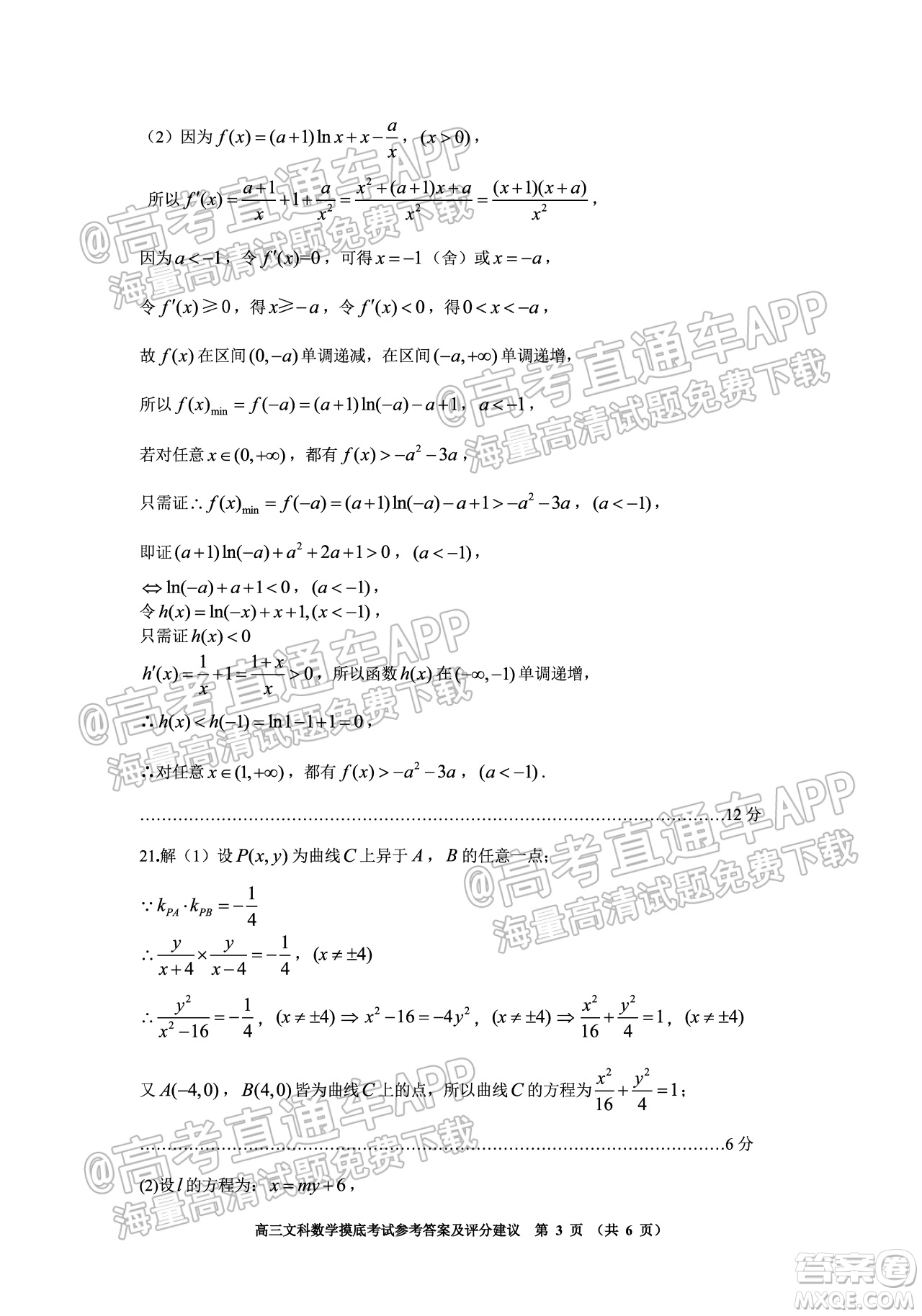 貴陽市2022屆高三年級摸底考試試卷文科數(shù)學(xué)答案