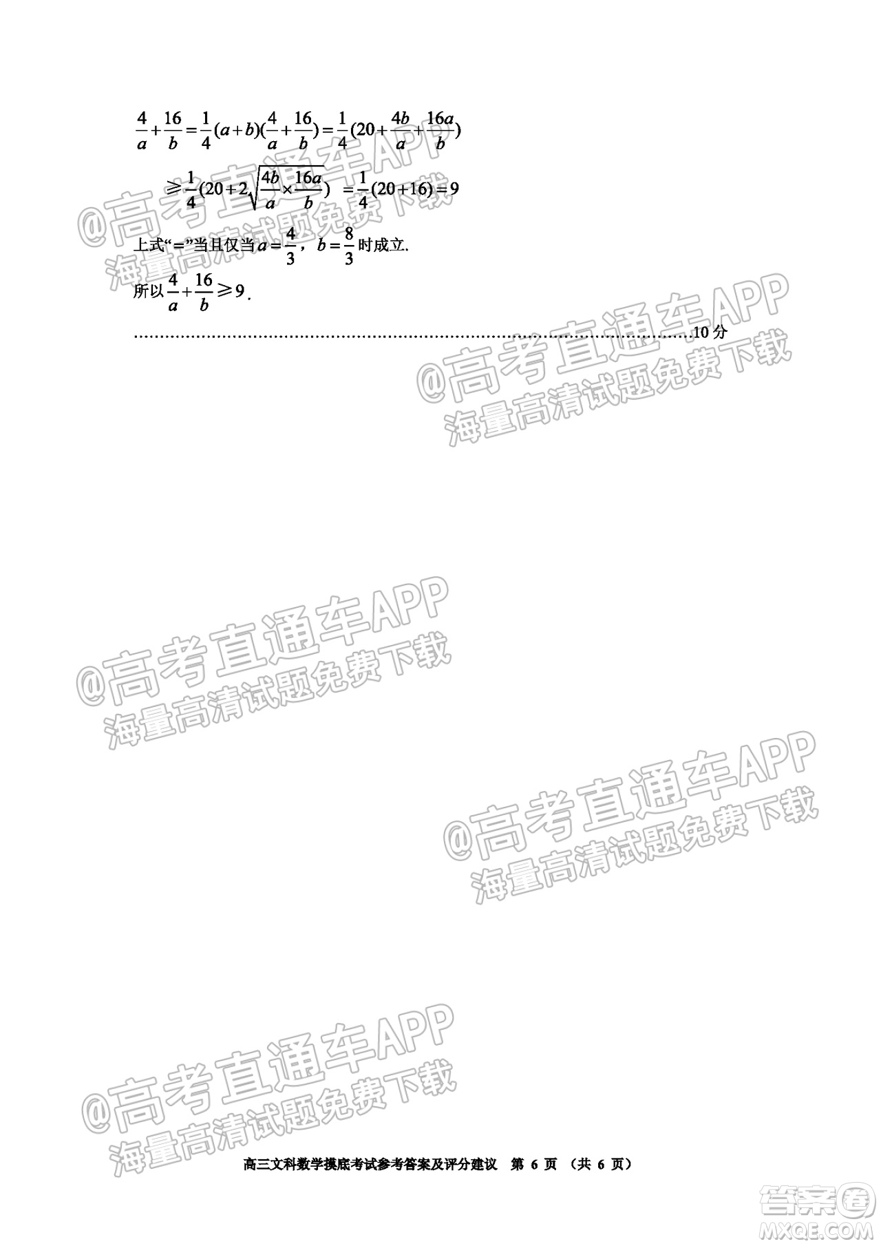 貴陽市2022屆高三年級摸底考試試卷文科數(shù)學(xué)答案
