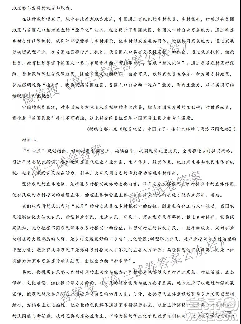 2022年高考語文期初模擬評(píng)估卷一答案