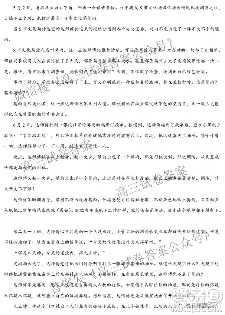 2022年高考語文期初模擬評(píng)估卷一答案
