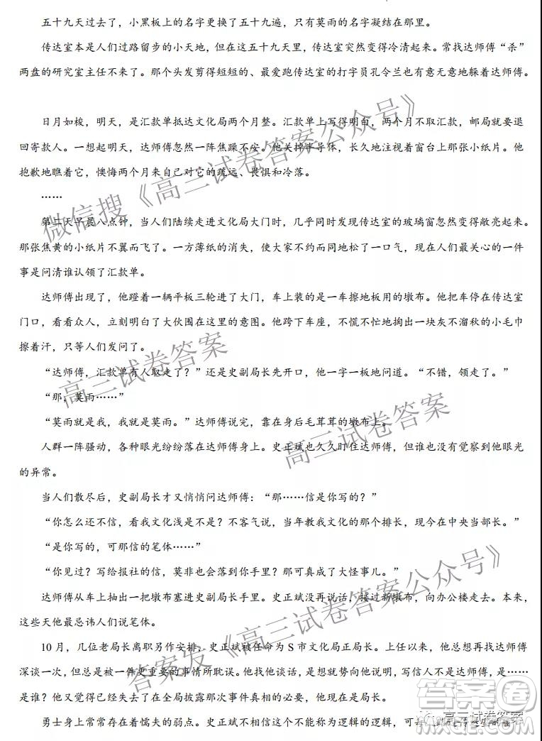 2022年高考語文期初模擬評(píng)估卷一答案
