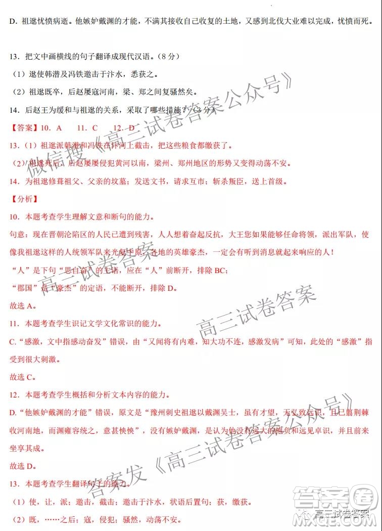 2022年高考語文期初模擬評(píng)估卷一答案