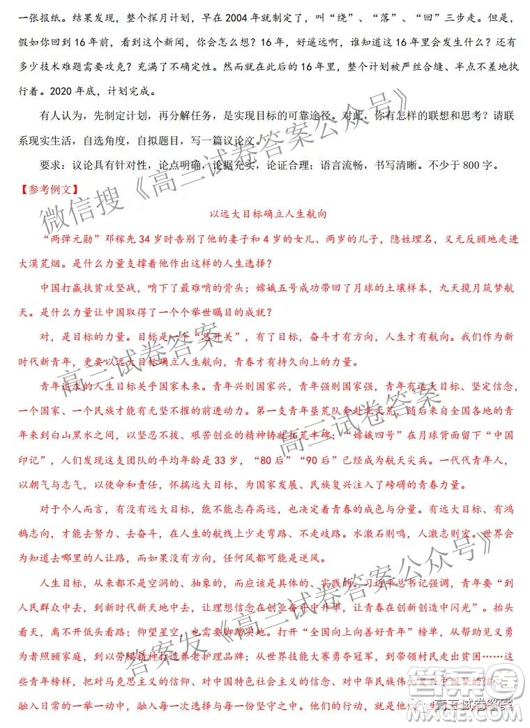 2022年高考語文期初模擬評(píng)估卷一答案