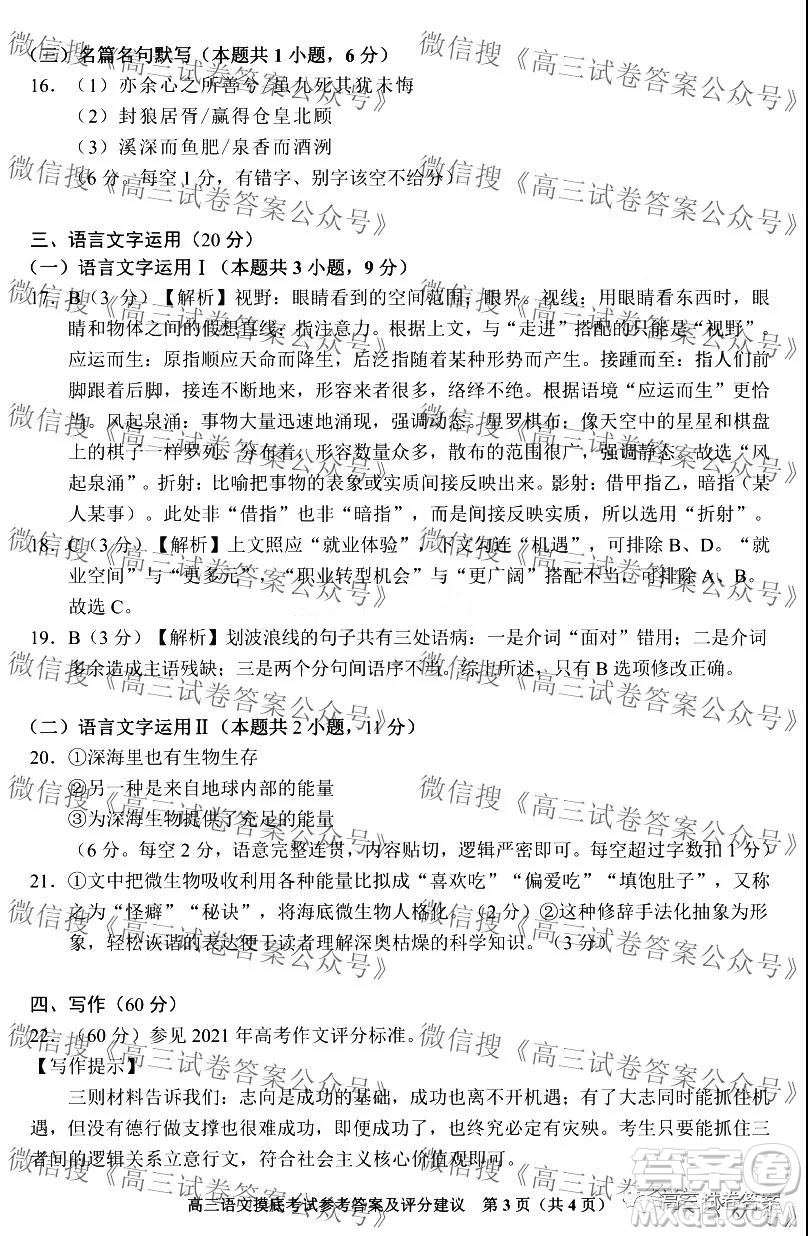 貴陽市2022屆高三年級摸底考試語文答案