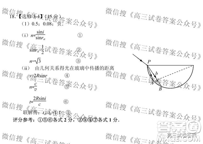 貴陽市2022屆高三年級摸底考試物理答案