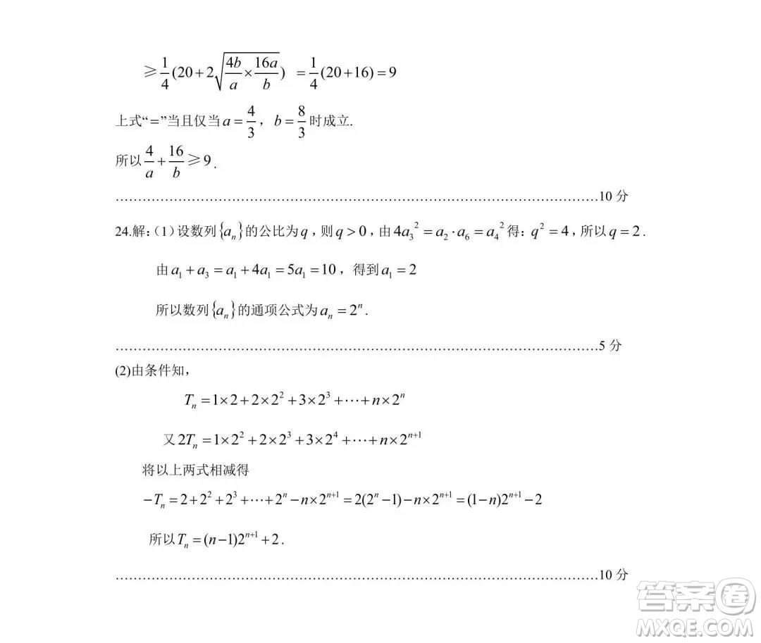 貴陽市2022屆高三年級摸底考試?yán)砜茢?shù)學(xué)答案