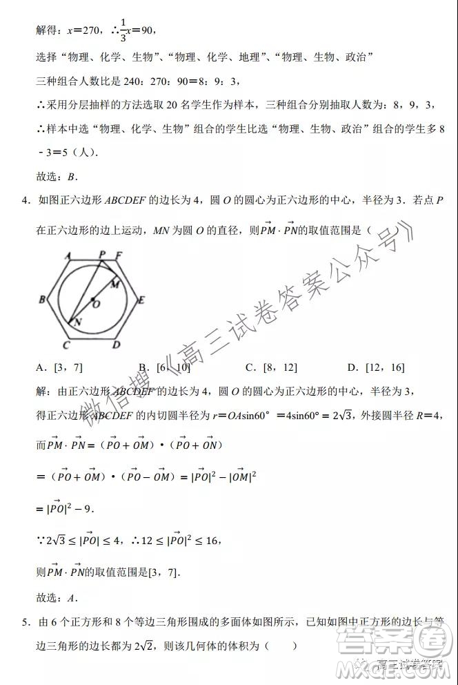 2022山東平邑一中實驗班高三數(shù)學開學測試題答案