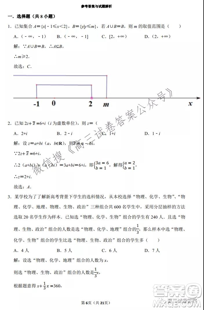 2022山東平邑一中實驗班高三數(shù)學開學測試題答案