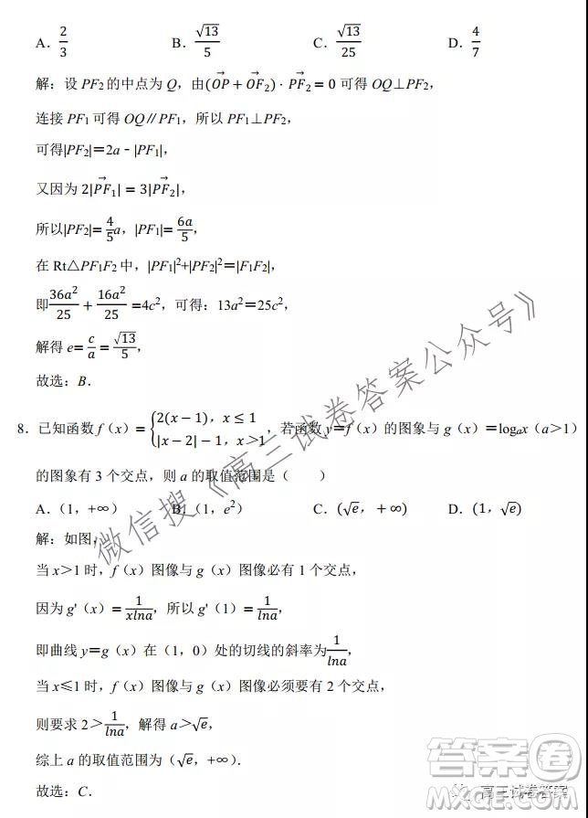 2022山東平邑一中實驗班高三數(shù)學開學測試題答案