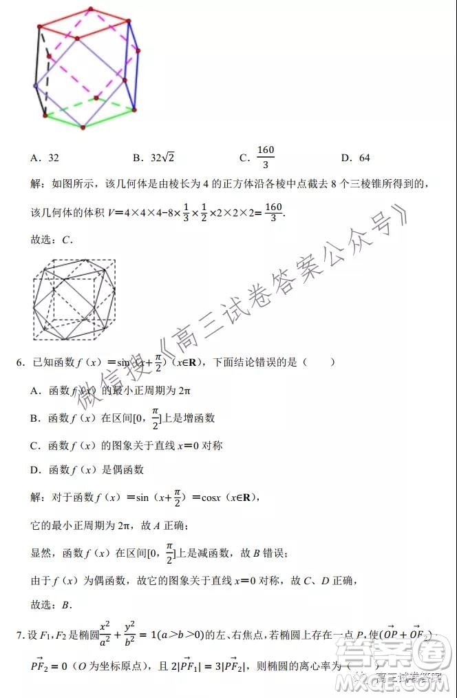 2022山東平邑一中實驗班高三數(shù)學開學測試題答案