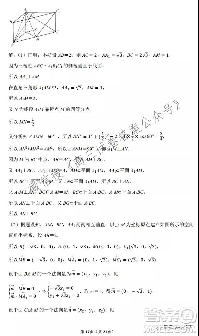2022山東平邑一中實驗班高三數(shù)學開學測試題答案