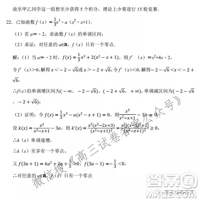 2022山東平邑一中實驗班高三數(shù)學開學測試題答案