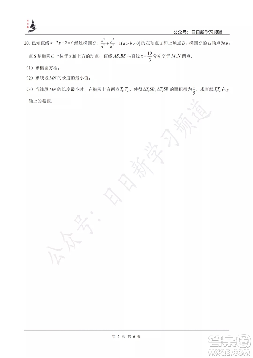 上海2022屆高三開學考模擬試卷四數學試題及答案