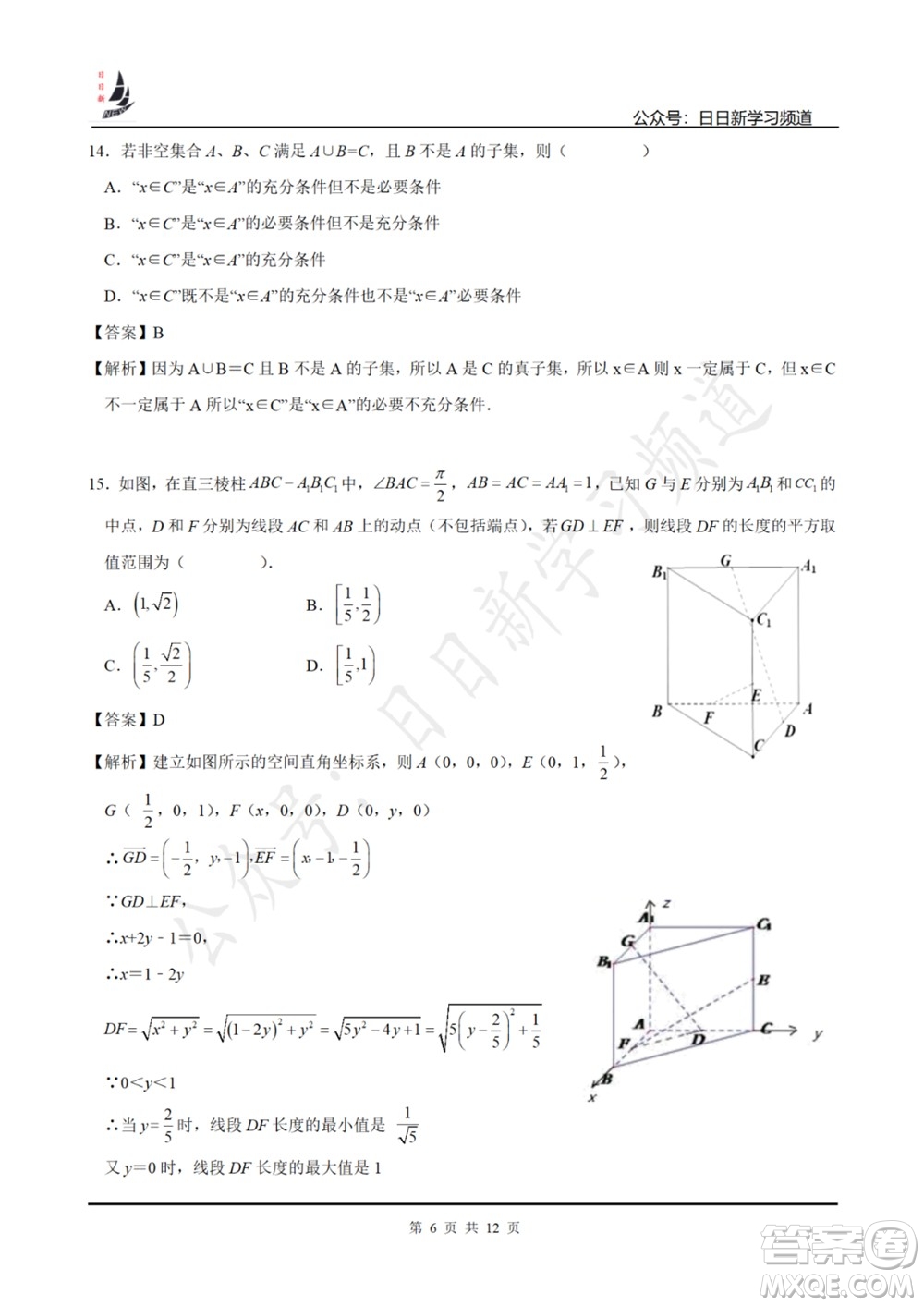 上海2022屆高三開學考模擬試卷四數學試題及答案