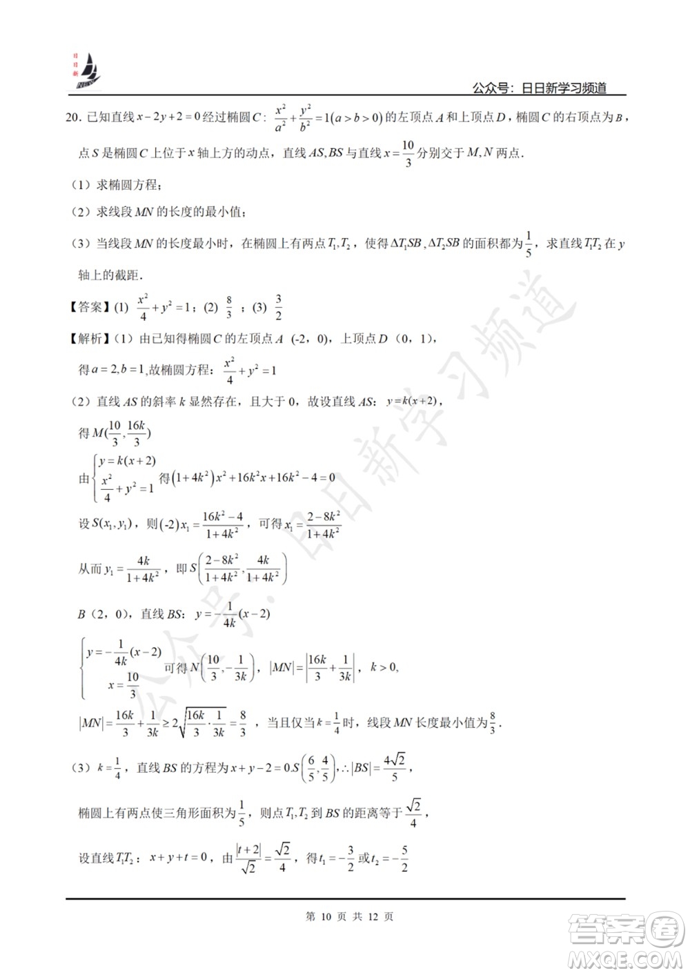 上海2022屆高三開學考模擬試卷四數學試題及答案