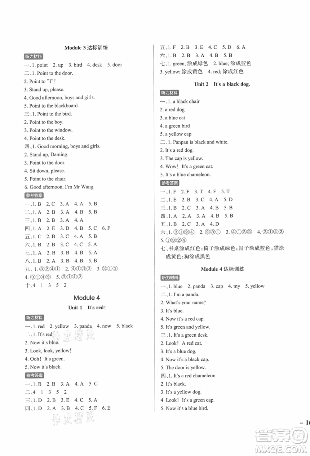 遼寧教育出版社2021秋季小學(xué)學(xué)霸作業(yè)本三年級英語上冊WY外研版答案