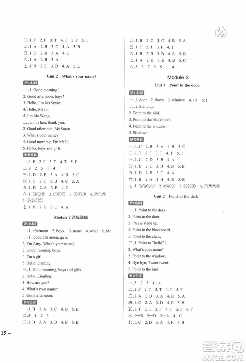 遼寧教育出版社2021秋季小學(xué)學(xué)霸作業(yè)本三年級英語上冊WY外研版答案