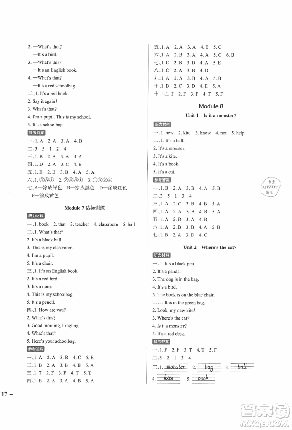 遼寧教育出版社2021秋季小學(xué)學(xué)霸作業(yè)本三年級英語上冊WY外研版答案