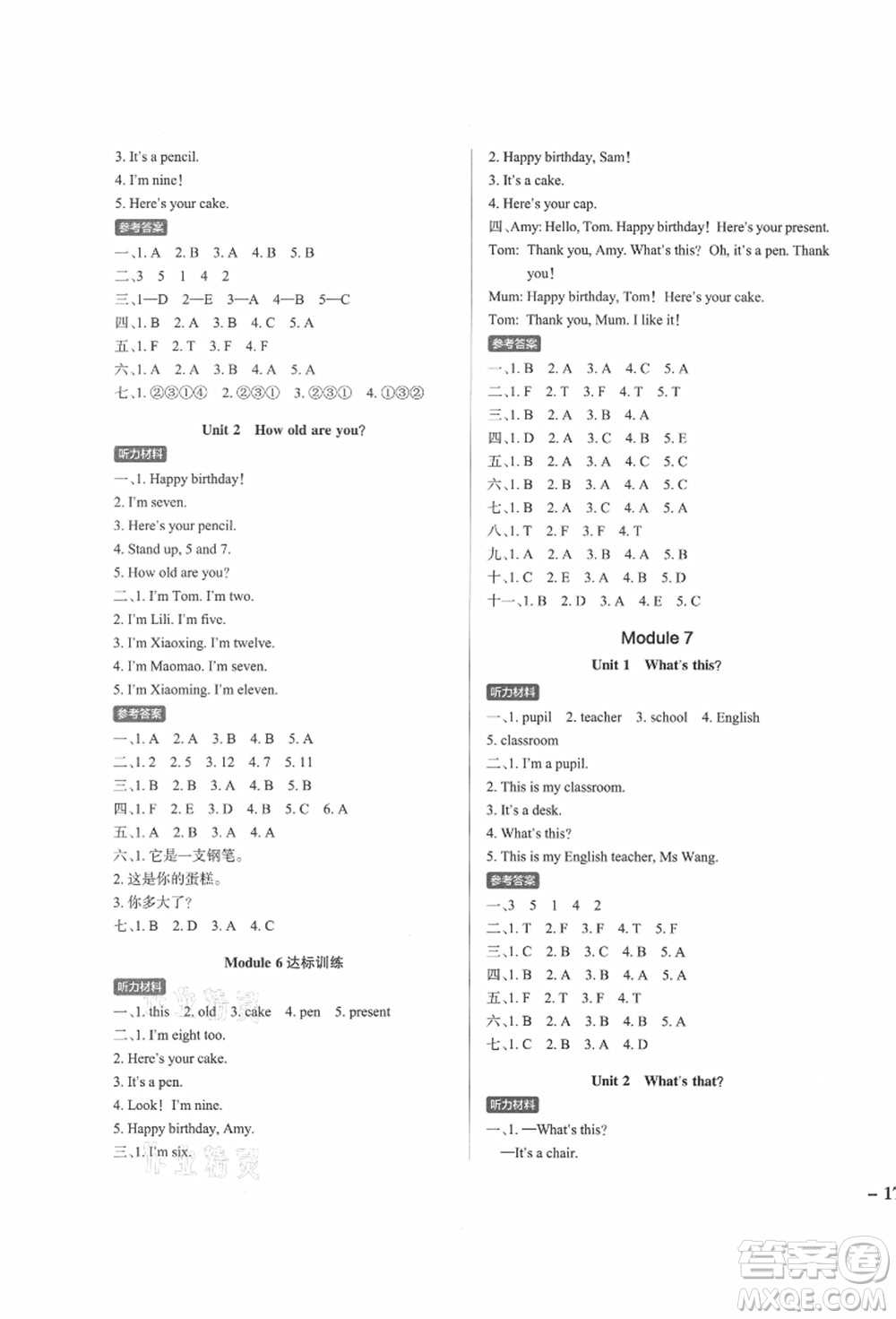 遼寧教育出版社2021秋季小學(xué)學(xué)霸作業(yè)本三年級英語上冊WY外研版答案