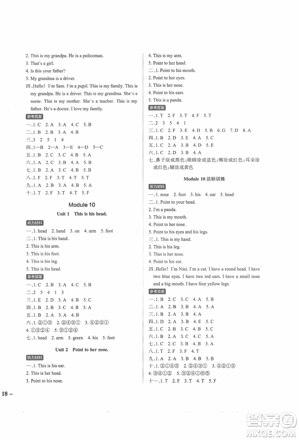 遼寧教育出版社2021秋季小學(xué)學(xué)霸作業(yè)本三年級英語上冊WY外研版答案