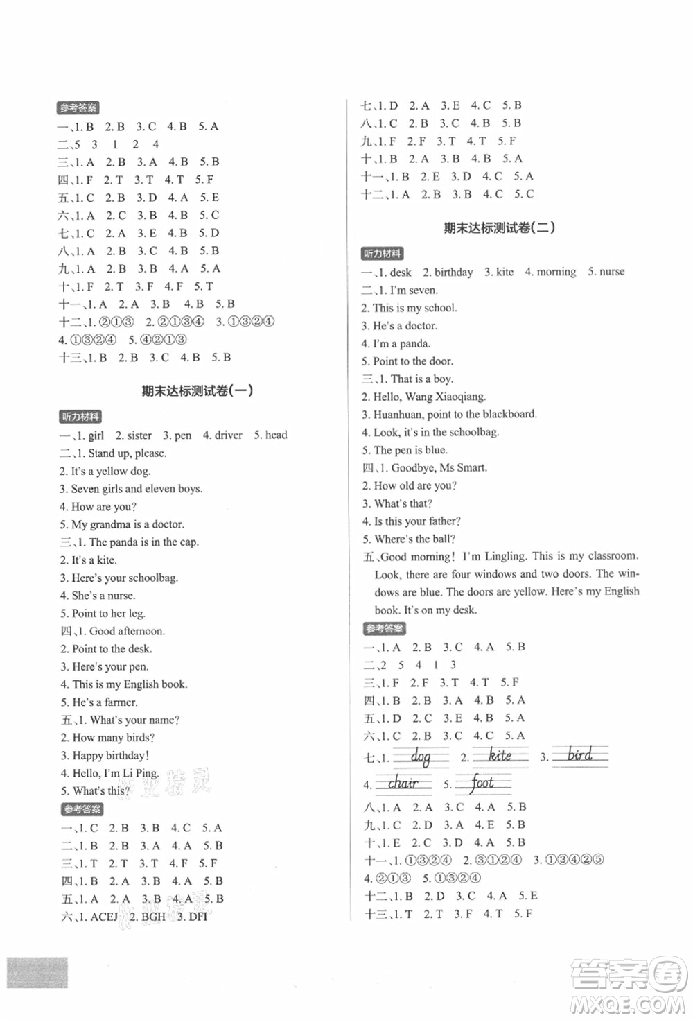 遼寧教育出版社2021秋季小學(xué)學(xué)霸作業(yè)本三年級英語上冊WY外研版答案