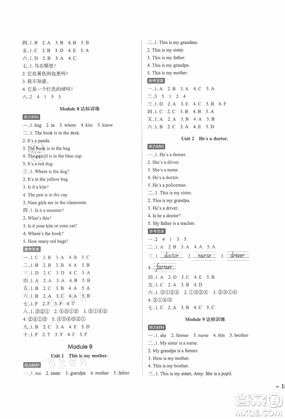 遼寧教育出版社2021秋季小學(xué)學(xué)霸作業(yè)本三年級英語上冊WY外研版答案