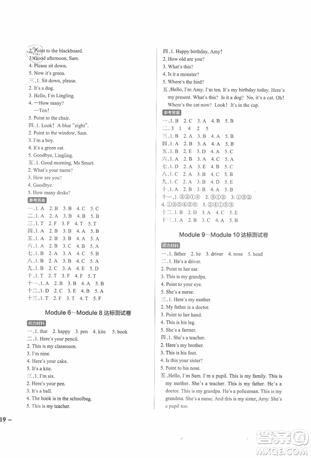 遼寧教育出版社2021秋季小學(xué)學(xué)霸作業(yè)本三年級英語上冊WY外研版答案