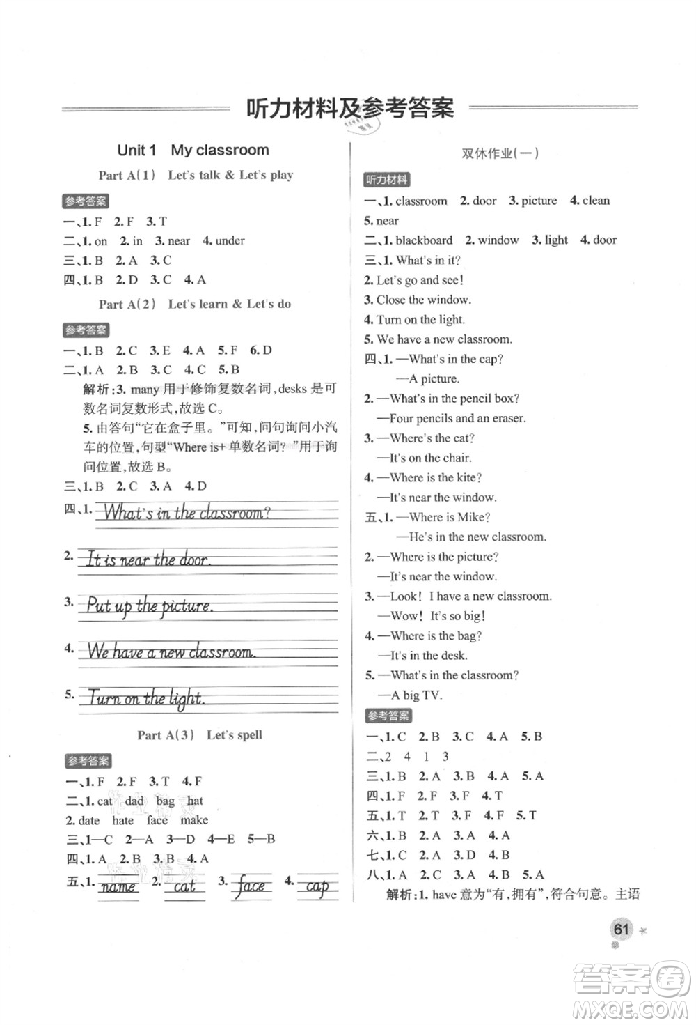 遼寧教育出版社2021秋季小學(xué)學(xué)霸作業(yè)本四年級(jí)英語上冊(cè)RJ人教版答案
