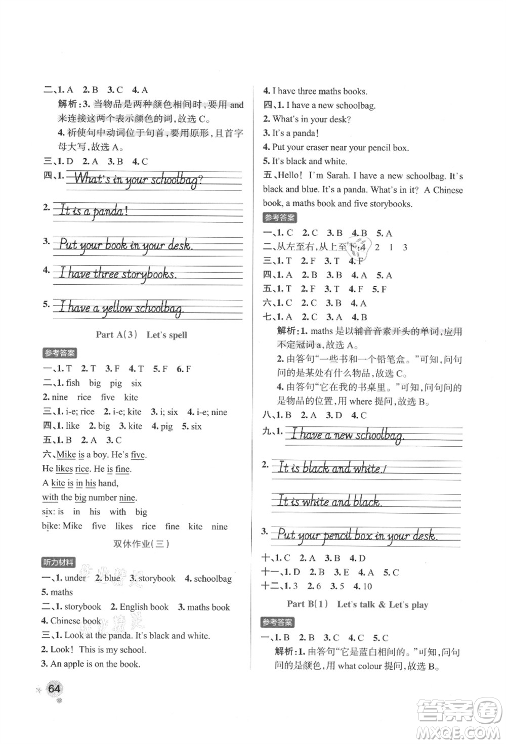 遼寧教育出版社2021秋季小學(xué)學(xué)霸作業(yè)本四年級(jí)英語上冊(cè)RJ人教版答案