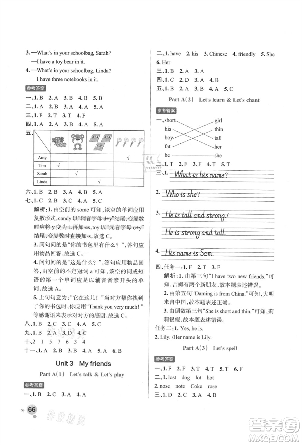 遼寧教育出版社2021秋季小學(xué)學(xué)霸作業(yè)本四年級(jí)英語上冊(cè)RJ人教版答案