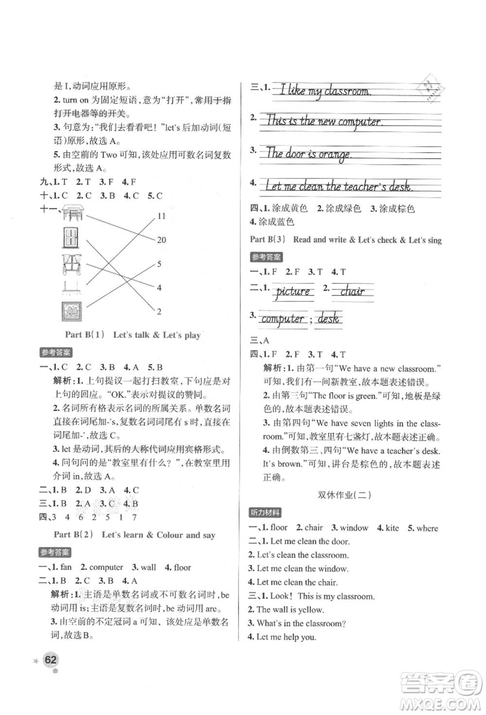 遼寧教育出版社2021秋季小學(xué)學(xué)霸作業(yè)本四年級(jí)英語上冊(cè)RJ人教版答案