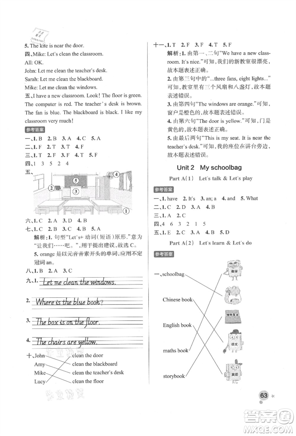 遼寧教育出版社2021秋季小學(xué)學(xué)霸作業(yè)本四年級(jí)英語上冊(cè)RJ人教版答案