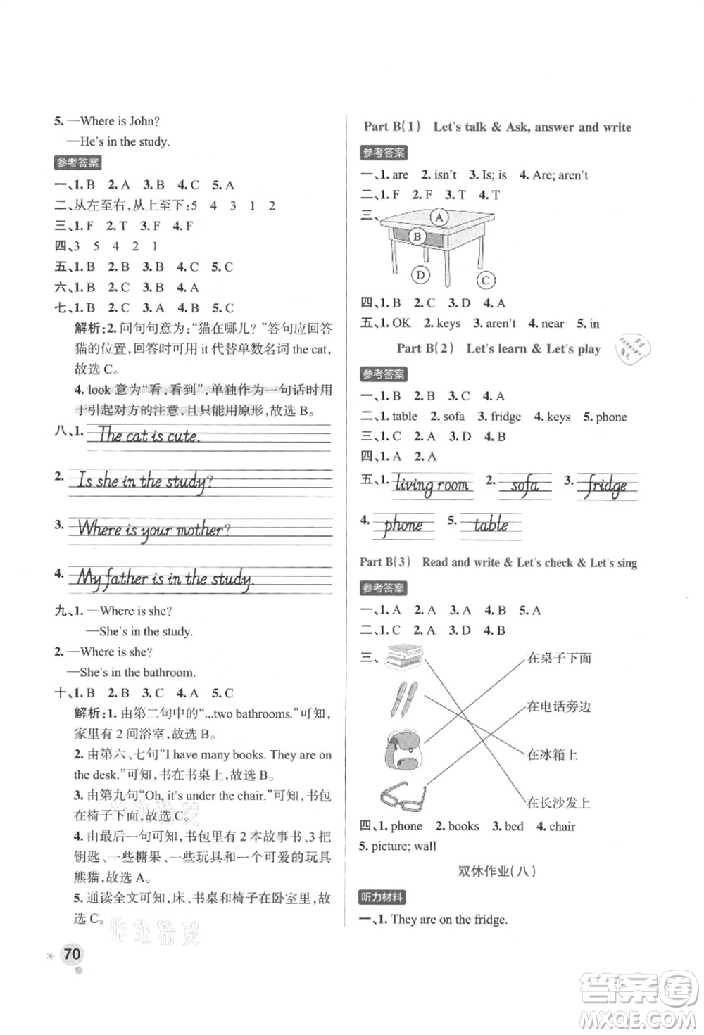遼寧教育出版社2021秋季小學(xué)學(xué)霸作業(yè)本四年級(jí)英語上冊(cè)RJ人教版答案