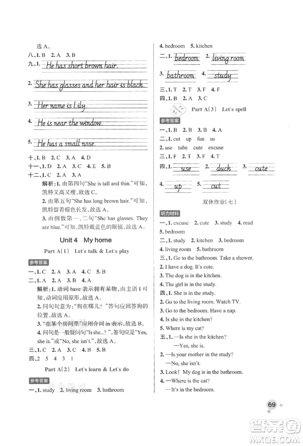 遼寧教育出版社2021秋季小學(xué)學(xué)霸作業(yè)本四年級(jí)英語上冊(cè)RJ人教版答案