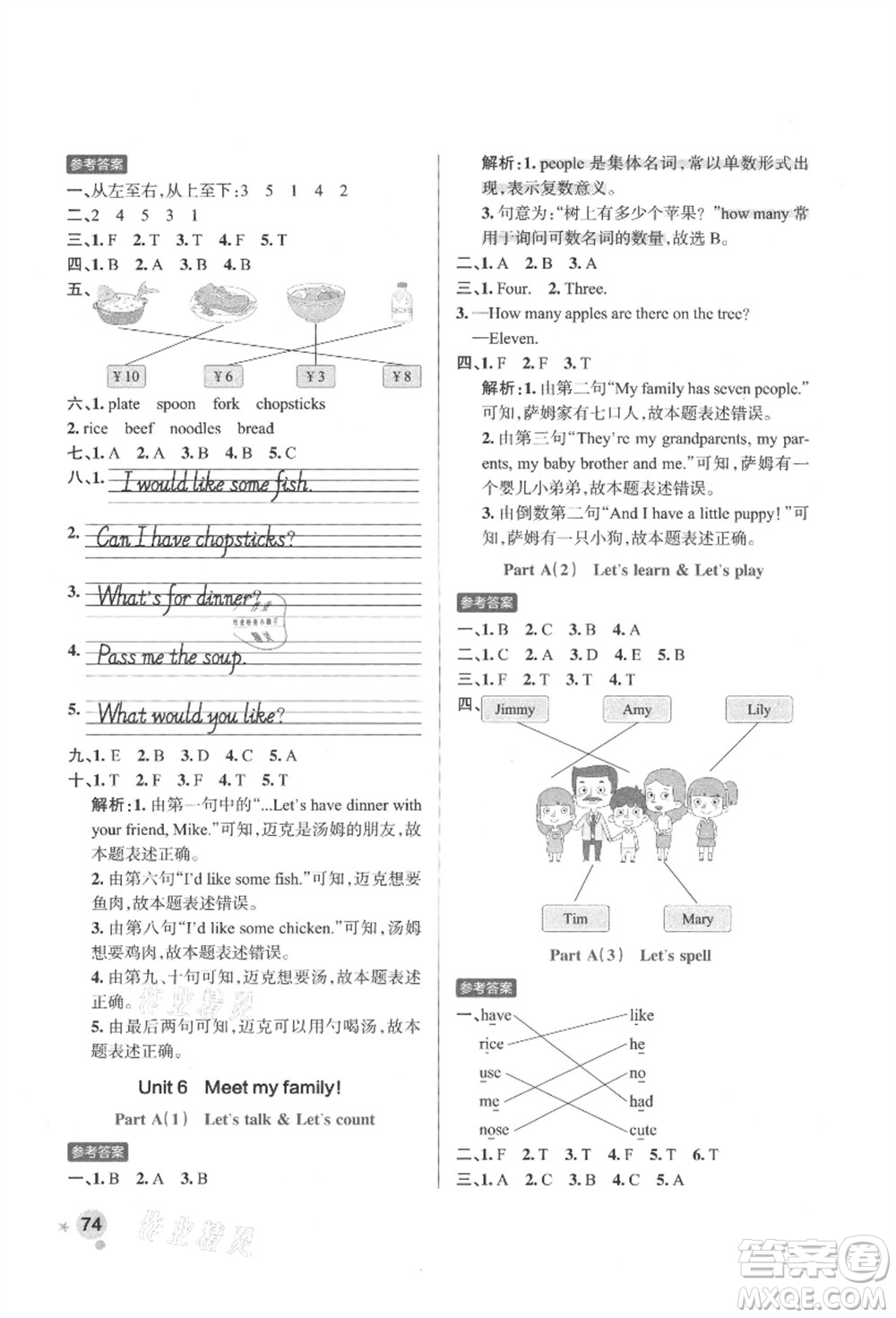 遼寧教育出版社2021秋季小學(xué)學(xué)霸作業(yè)本四年級(jí)英語上冊(cè)RJ人教版答案
