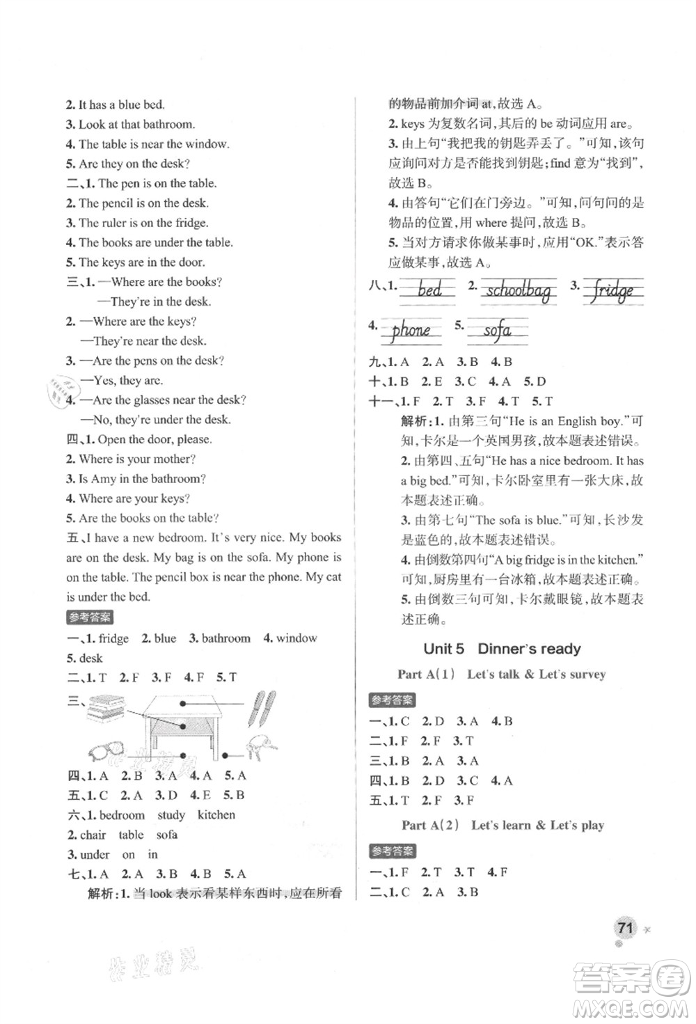 遼寧教育出版社2021秋季小學(xué)學(xué)霸作業(yè)本四年級(jí)英語上冊(cè)RJ人教版答案