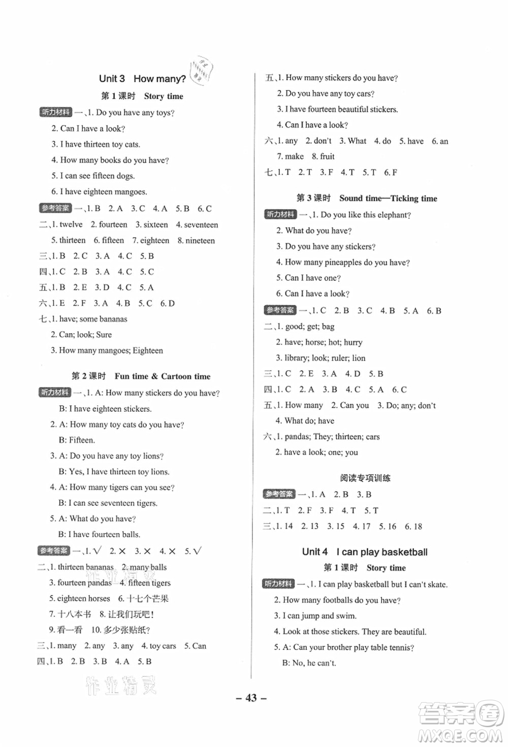 陜西師范大學(xué)出版總社有限公司2021秋季小學(xué)學(xué)霸作業(yè)本四年級英語上冊YL譯林版江蘇專版答案