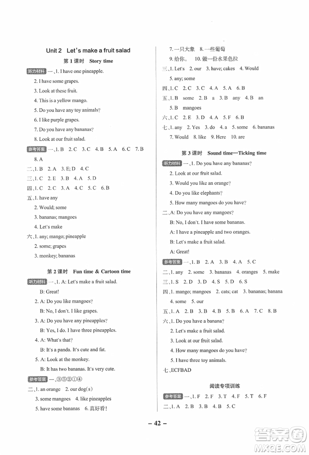陜西師范大學(xué)出版總社有限公司2021秋季小學(xué)學(xué)霸作業(yè)本四年級英語上冊YL譯林版江蘇專版答案