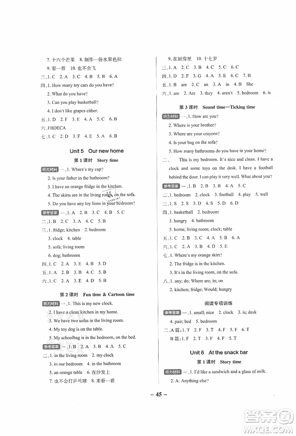 陜西師范大學(xué)出版總社有限公司2021秋季小學(xué)學(xué)霸作業(yè)本四年級英語上冊YL譯林版江蘇專版答案