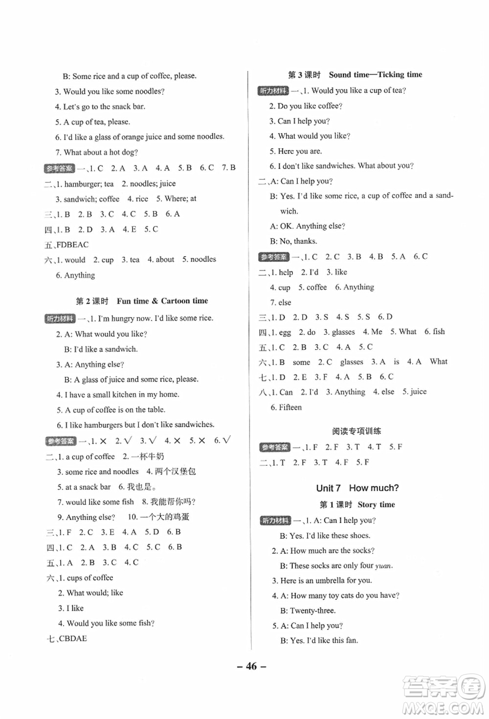 陜西師范大學(xué)出版總社有限公司2021秋季小學(xué)學(xué)霸作業(yè)本四年級英語上冊YL譯林版江蘇專版答案