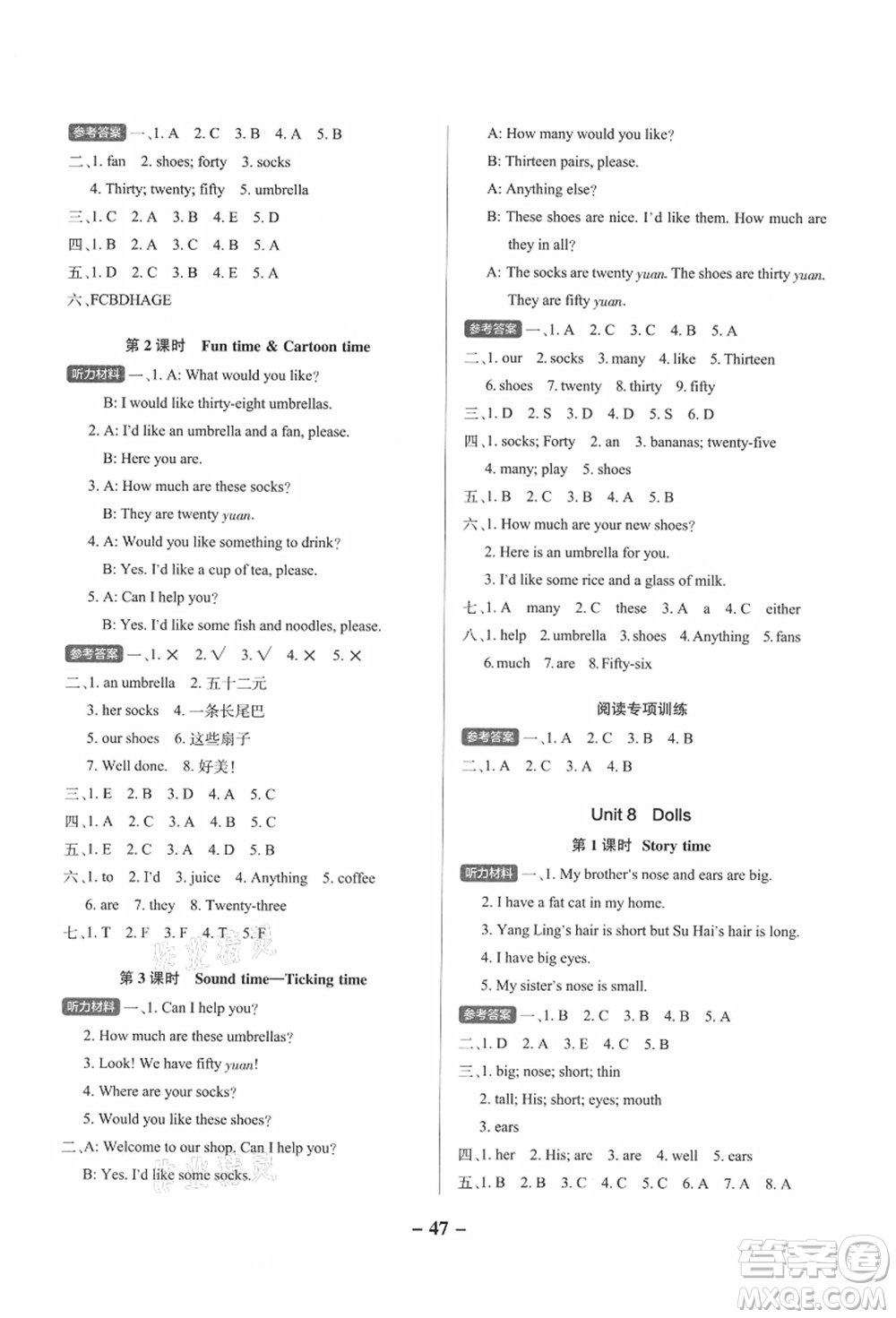 陜西師范大學(xué)出版總社有限公司2021秋季小學(xué)學(xué)霸作業(yè)本四年級英語上冊YL譯林版江蘇專版答案