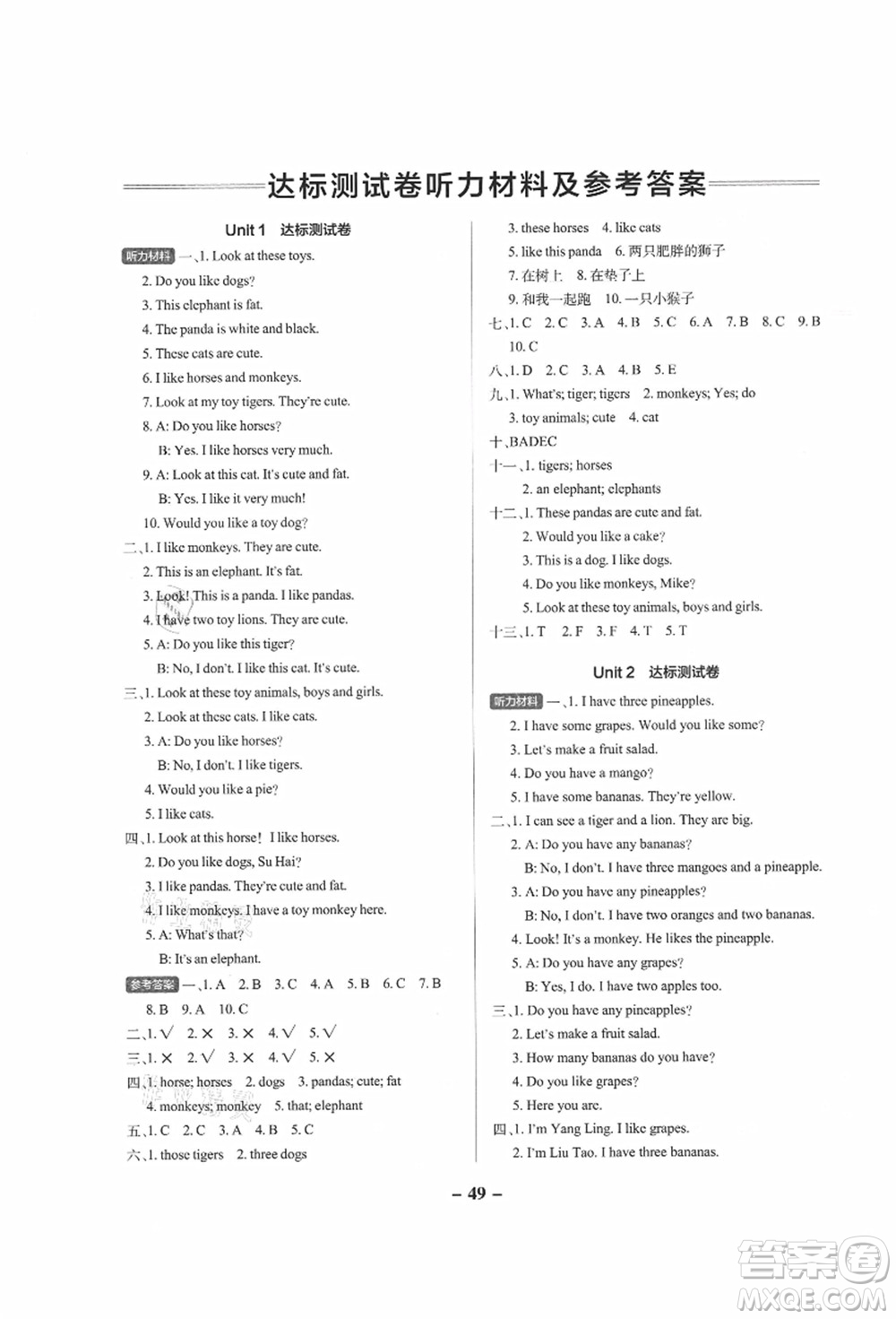 陜西師范大學(xué)出版總社有限公司2021秋季小學(xué)學(xué)霸作業(yè)本四年級英語上冊YL譯林版江蘇專版答案