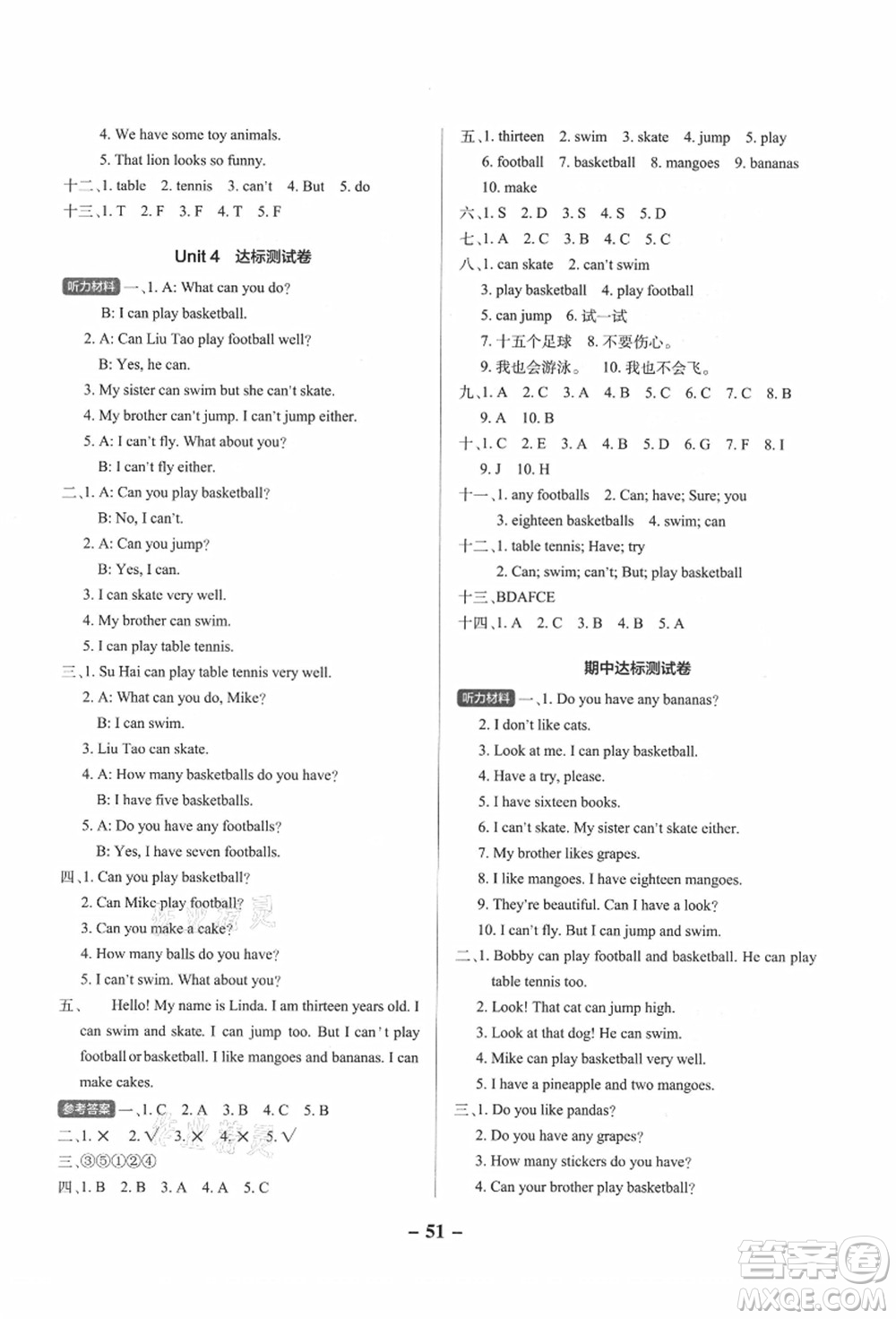陜西師范大學(xué)出版總社有限公司2021秋季小學(xué)學(xué)霸作業(yè)本四年級英語上冊YL譯林版江蘇專版答案